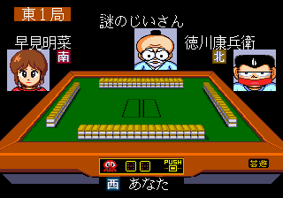 Gambler Jiko Chuushinha - Katayama Masayuki no Mahjong Doujou (Japan) In game screenshot